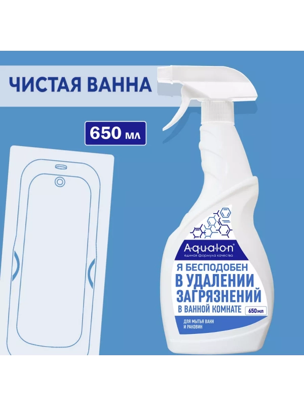 Средство для мытья ванн, 650 мл