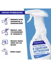 Средство для мытья ванн, 650 мл
