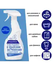 Средство для мытья ванн, 650 мл