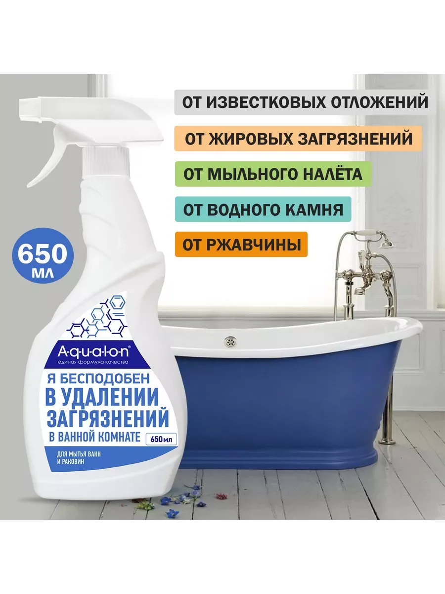 Средство для мытья ванн, 650 мл