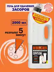 Deboucher гель для удаления засоров Crystal, 2 литра