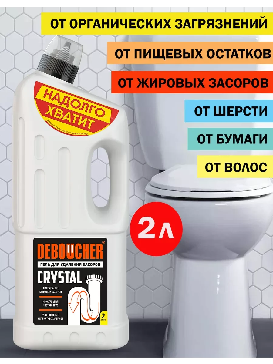 Deboucher гель для удаления засоров Crystal, 2 литра