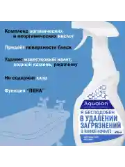 Средство для мытья ванн, 650 мл