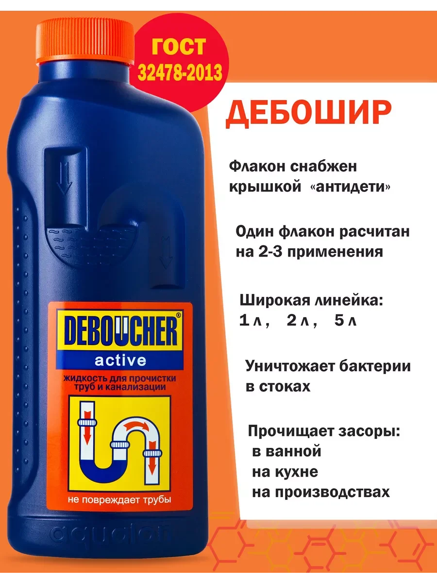Средство для удаления засоров Active, 1 л