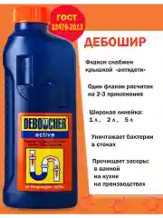 Средство для удаления засоров Active, 1 л