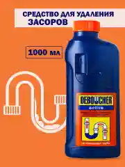 Средство для удаления засоров Active, 1 л