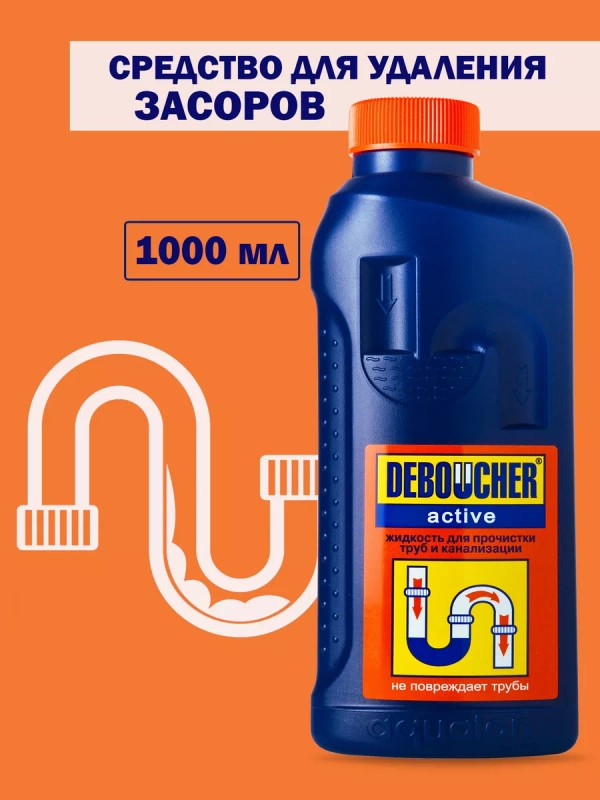 Средство для удаления засоров Active, 1 л