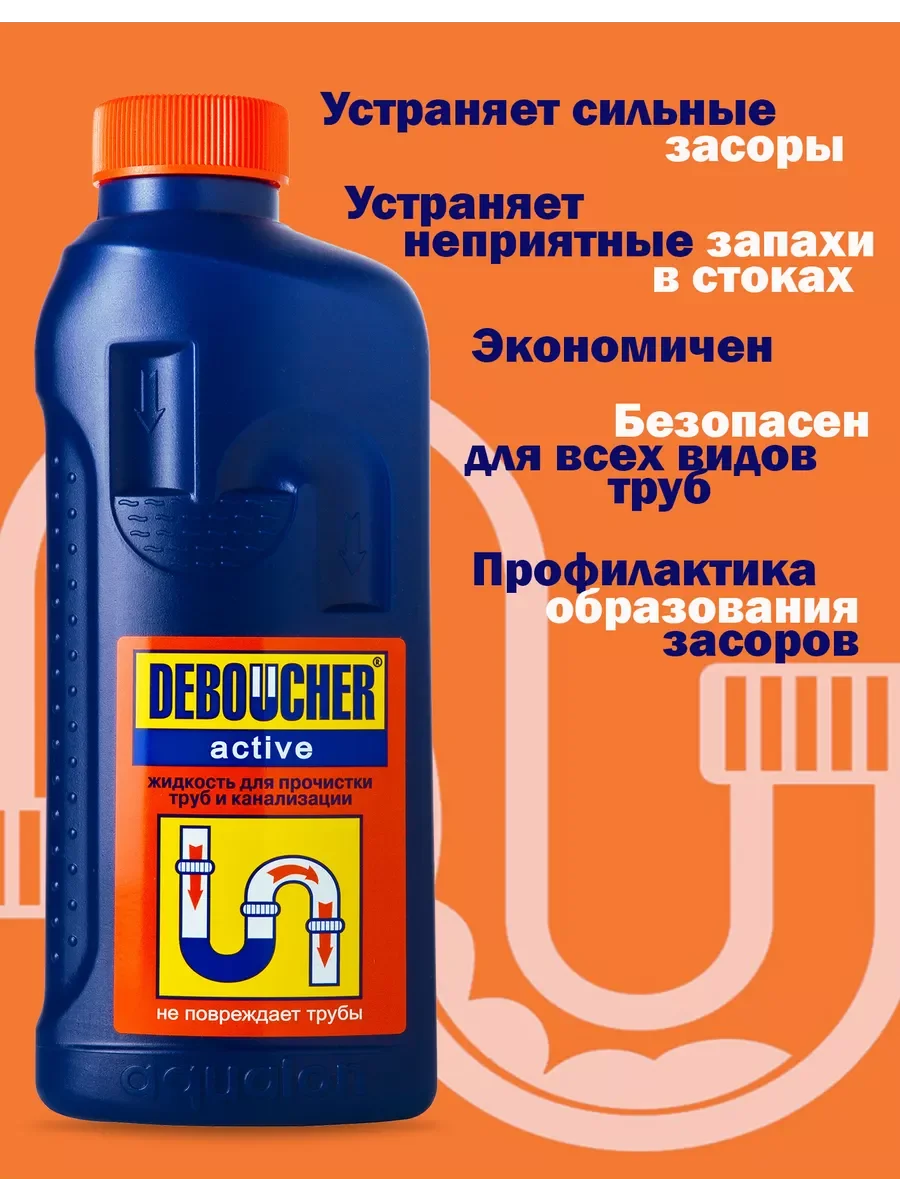 Средство для удаления засоров Active, 1 л