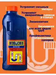 Средство для удаления засоров Active, 1 л