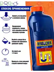 Средство для удаления засоров Active, 1 л
