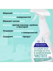 Санитарно-гигиеническое средство, 650 мл