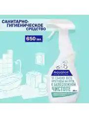 Санитарно-гигиеническое средство, 650 мл