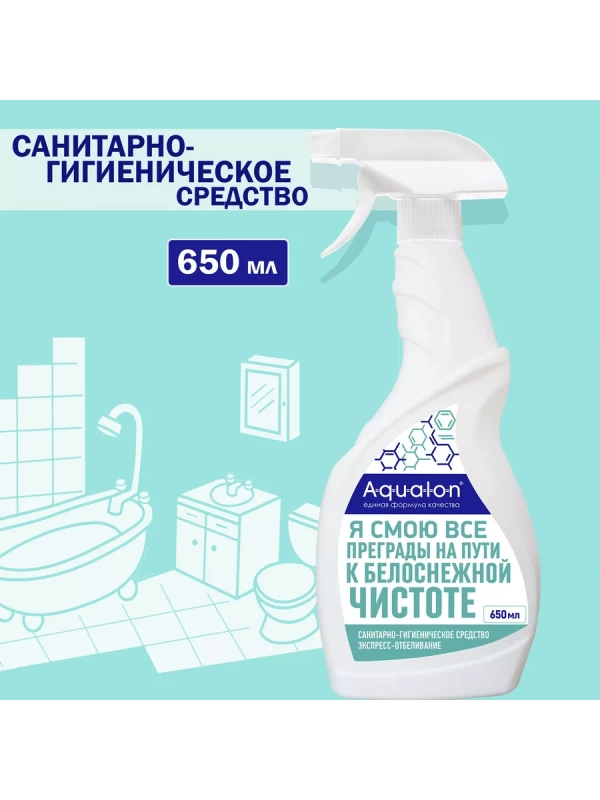 Санитарно-гигиеническое средство, 650 мл