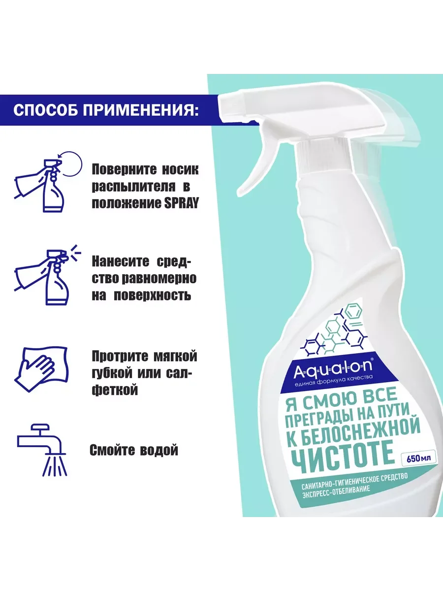 Санитарно-гигиеническое средство, 650 мл