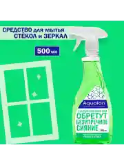 Средство для мытья стекол и зеркал, 500 мл