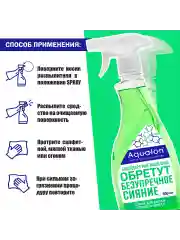 Средство для мытья стекол и зеркал, 500 мл