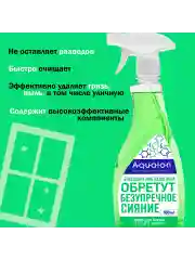 Средство для мытья стекол и зеркал, 500 мл