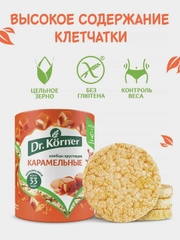 Хлебцы Dr. Korner Карамельные, кукурузно-рисовые, без глютена, 90 г
