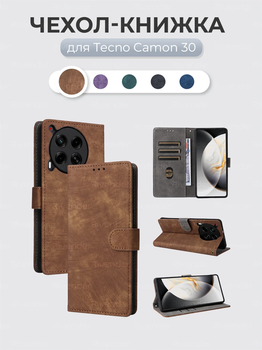 Коричневый чехол-книжка Tecno Camon 30 (Техно Камон 30) с магнитной застежкой
