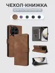 Коричневый чехол-книжка Tecno Camon 30 (Техно Камон 30) с магнитной застежкой