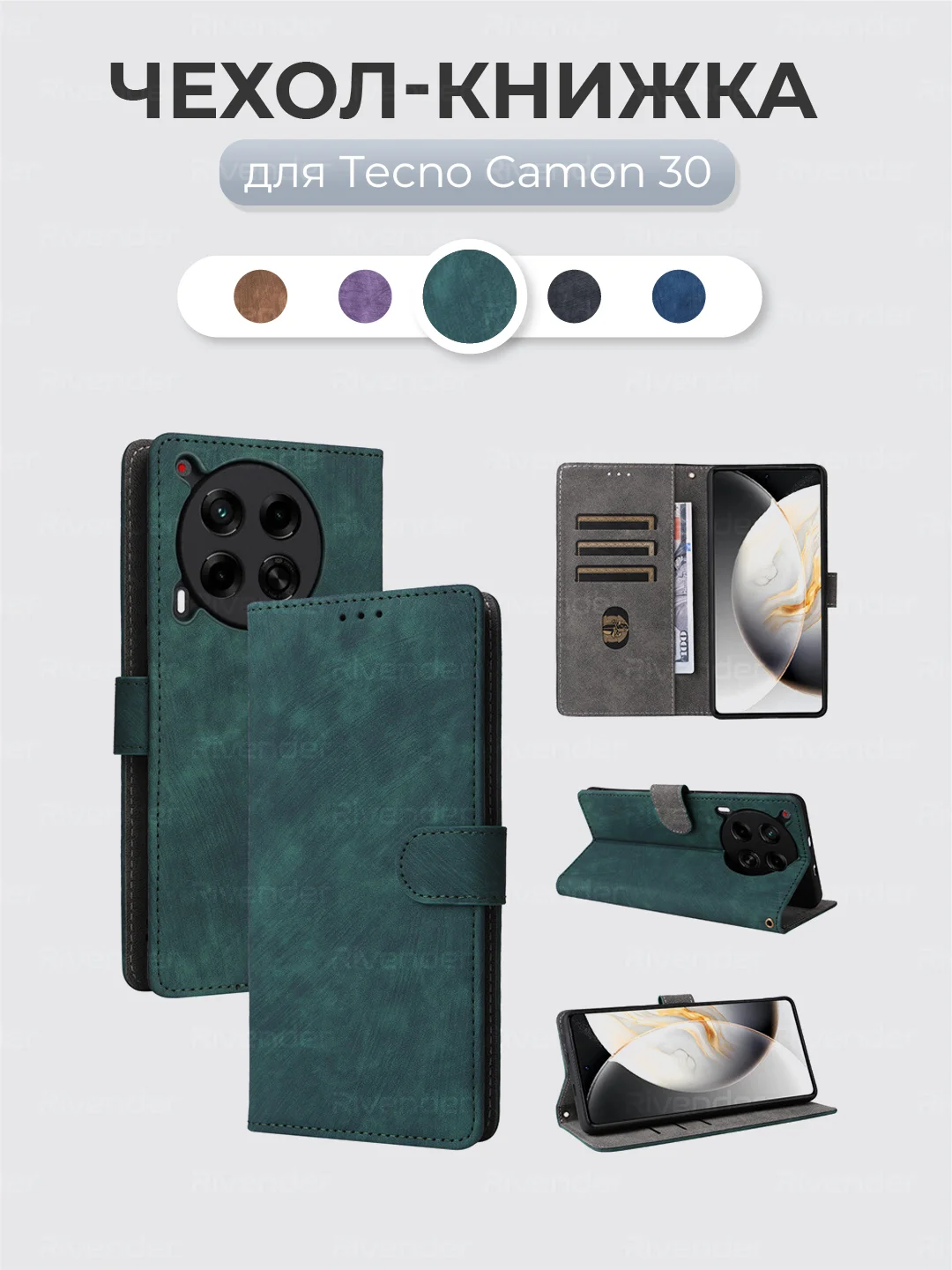 Зеленый чехол-книжка Tecno Camon 30 (Техно Камон 30) с магнитной застежкой