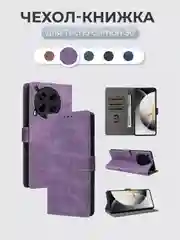 Лавандовый чехол-книжка Tecno Camon 30 (Техно Камон 30) с магнитной застежкой