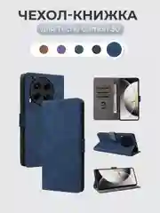 Синий чехол-книжка Tecno Camon 30 (Техно Камон 30) с магнитной застежкой