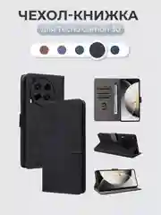 Черный чехол-книжка Tecno Camon 30 (Техно Камон 30) с магнитной застежкой