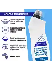 WC-гель для чистки туалета, 1 л, Ультра Белый
