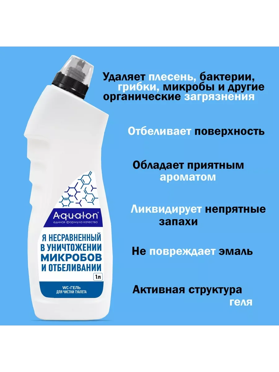 WC-гель для чистки туалета, 1 л, Ультра Белый