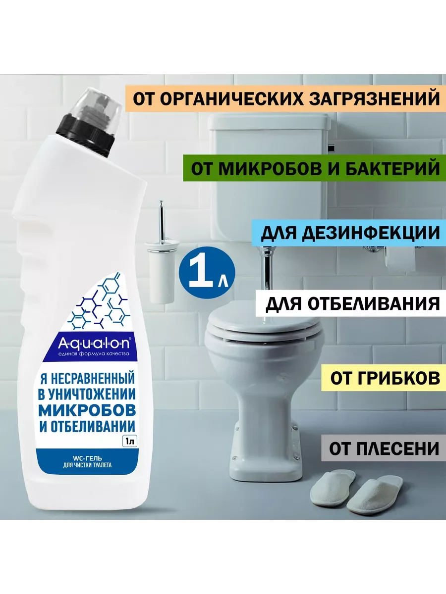 WC-гель для чистки туалета, 1 л, Ультра Белый