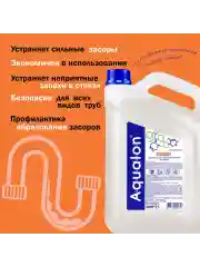 Средство для удаления засоров Active, 5 л