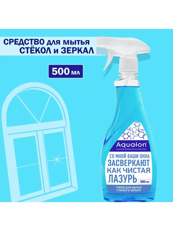 Средство для мытья стекол и зеркал, 500 мл
