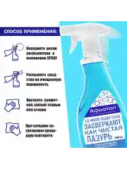 Средство для мытья стекол и зеркал, 500 мл