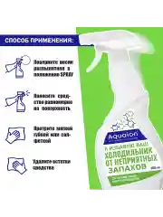 Средство для мытья холодильников, 650 мл