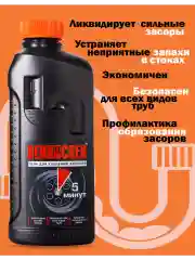 Гель для удаления засоров, 1 литр