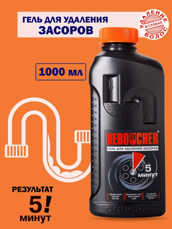 Гель для удаления засоров, 1 литр