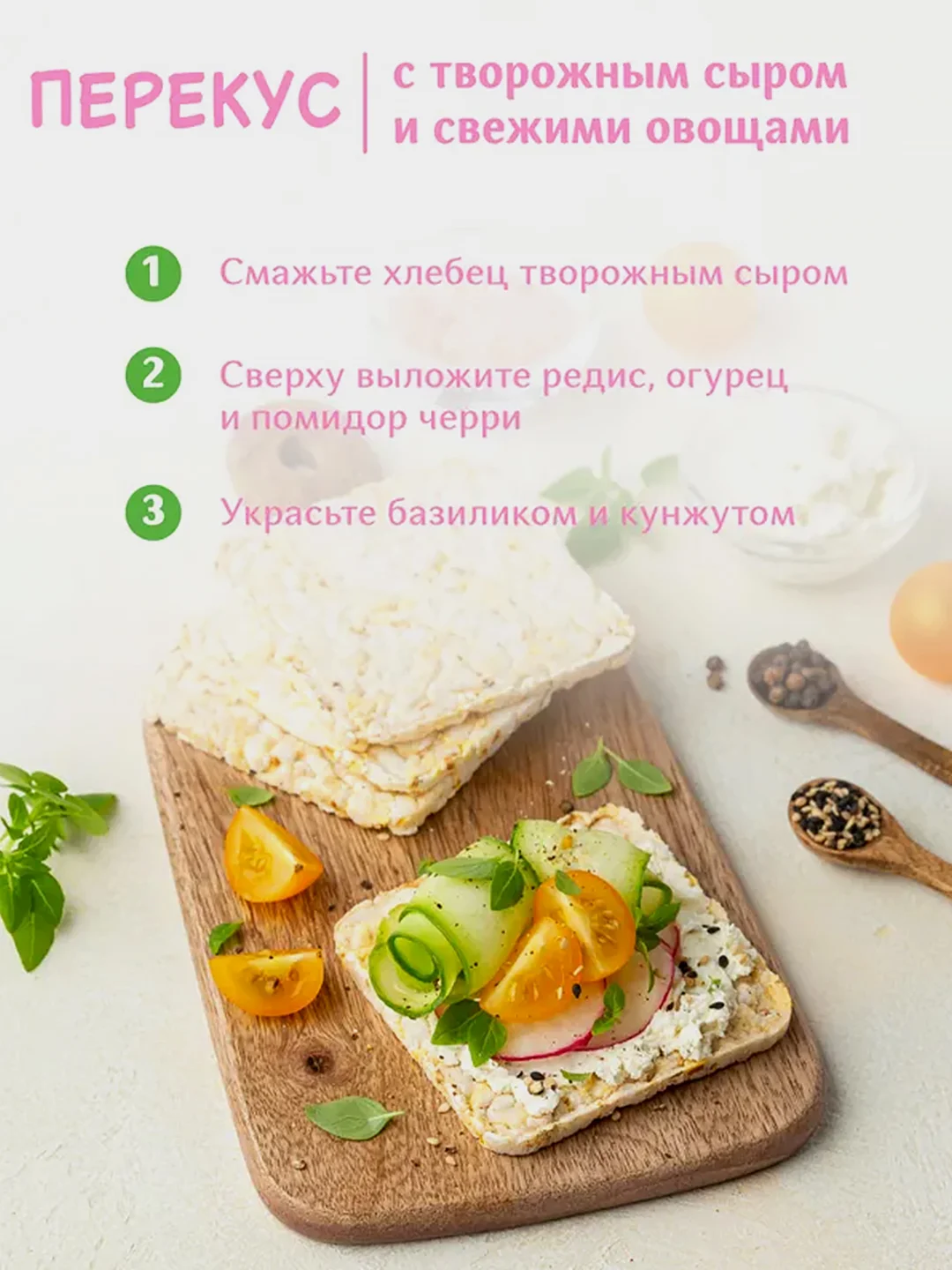 Хлебцы Dr. Korner, с прованскими травами, кукурузно-рисовые, 100 г
