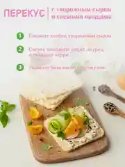 Хлебцы Dr. Korner, с прованскими травами, кукурузно-рисовые, 100 г
