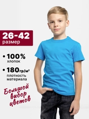 Футболка детская, однотонная, хлопок