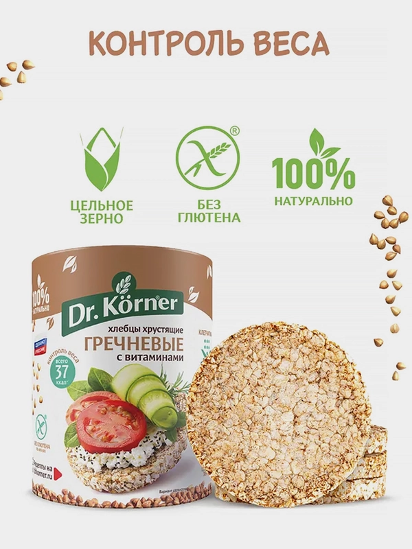 Хлебцы Dr. Korner Гречневые, с витаминами, 100 г