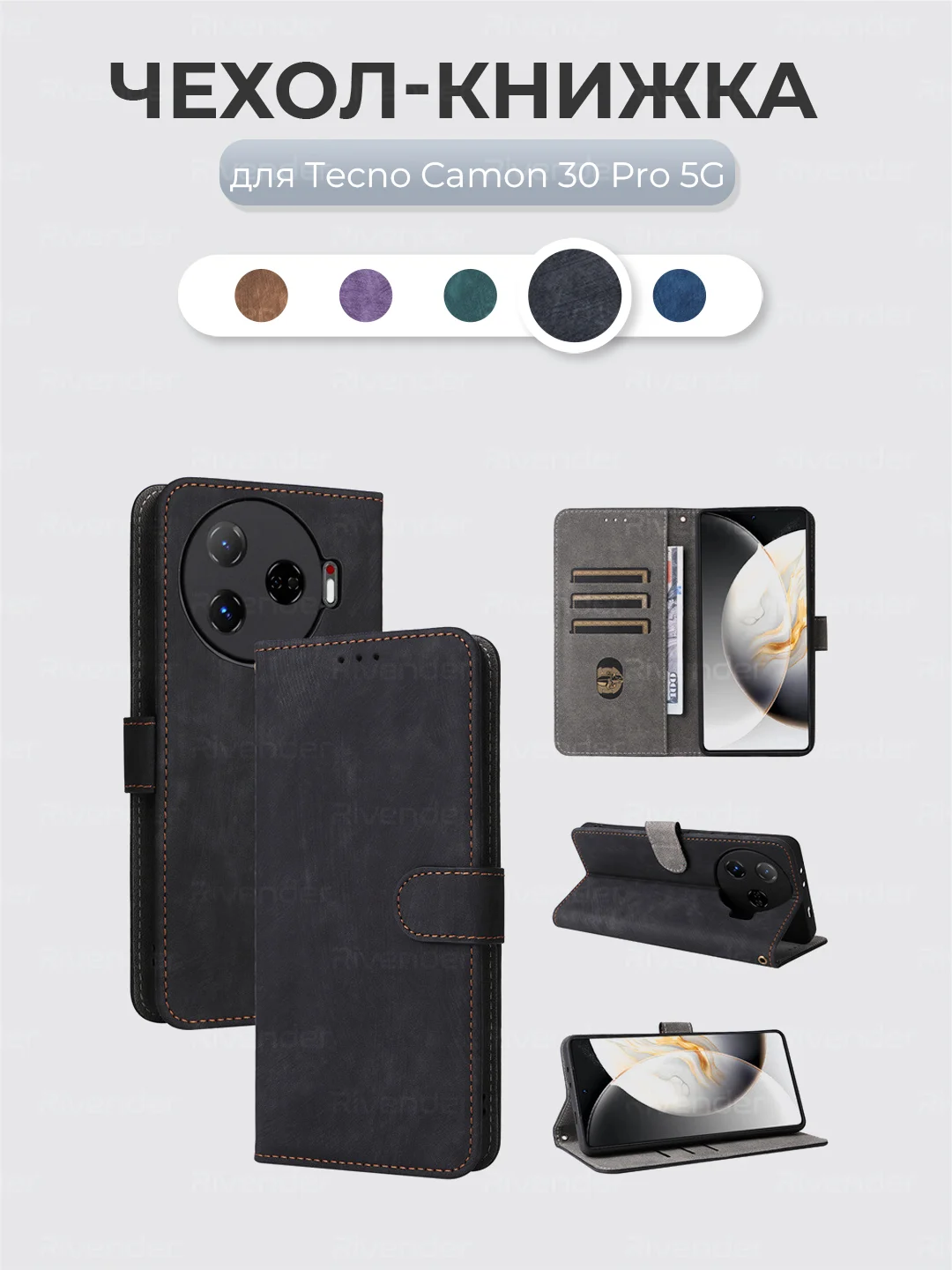 Чехол-книжка Tecno Camon 30 Pro 5G (Техно Камон 30 Про 5 Джи) с магнитной застежкой