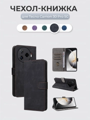 Чехол-книжка Tecno Camon 30 Pro 5G (Техно Камон 30 Про 5 Джи) с магнитной застежкой
