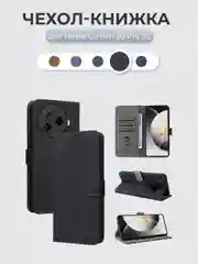 Чехол-книжка Tecno Camon 30 Pro 5G (Техно Камон 30 Про 5 Джи) с магнитной застежкой