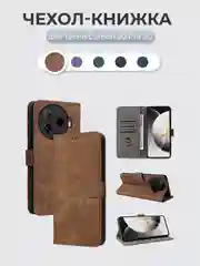 Коричневый чехол-книжка Tecno Camon 30 Pro 5G (Техно Камон 30 Про 5 Джи) с магнитной застежкой