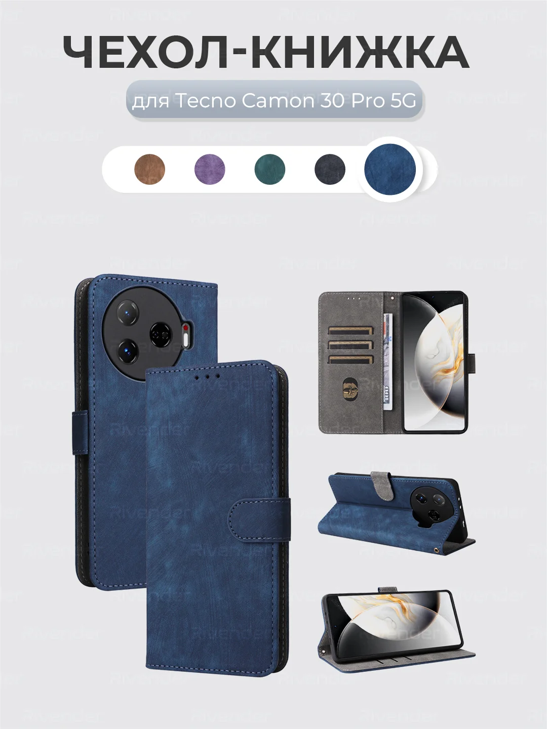 Синий чехол-книжка Tecno Camon 30 Pro 5G (Техно Камон 30 Про 5 Джи) с магнитной застежкой