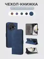 Синий чехол-книжка Tecno Camon 30 Pro 5G (Техно Камон 30 Про 5 Джи) с магнитной застежкой