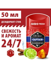 OLD SPICE мужской дезодорант стик Captain 50мл