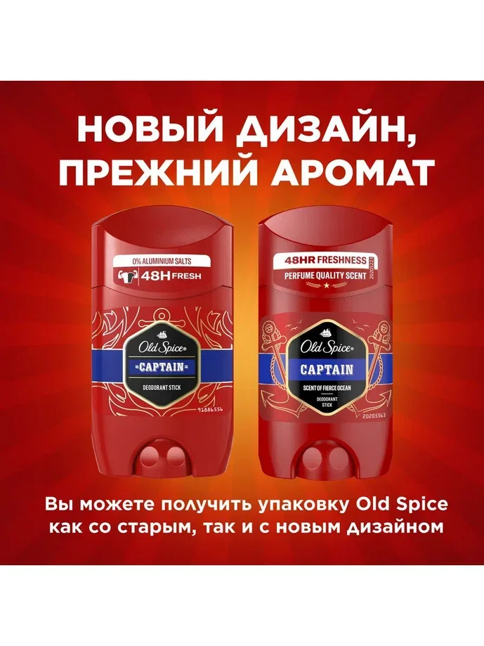 OLD SPICE мужской дезодорант стик Captain 50мл