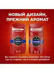OLD SPICE мужской дезодорант стик Captain 50мл